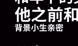 吃瓜娱乐圈文字,揭秘明星幕后故事